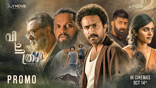 Vichithram Promo | Shine Tom Chacko | Balu Varghese | Joy Movie Production