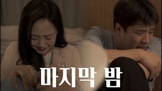 [10년 지기] EP.24 남사친과 연애하면 안 되는 이유 (SUB)