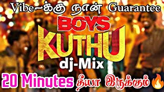 Boys Marana Kuthu 💥| பாய்ஸ் மரண குத்து | dj-Mix | Tamil dj songs | DJ REMIX SONGS | #tamilkuthusong