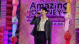 รักแท้ - โตโต้ ธนเดช | THE MALL AMAZING JOURNEY@เดอะมอลล์ท่าพระ #โตโต้ธนเดช #totothanadech