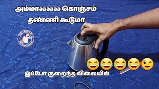 இப்போ இது தேவைதான்