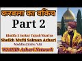 Karbala Ka Waqiya Part 2 By Sheikh Mufti Salman Azhari Sahab kibla