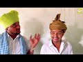 હરામ ના પૈસા gujarati comedy video કોમેડી વિડીયો sb hindustani