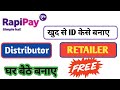 Rapipay Distributor id & Retailer ID Free | How to Work Rapipay | Rapipay Retailer ID Free