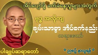 အိပ်ပျော်ရန် ခက်ခဲနေသူများအတွက်  \