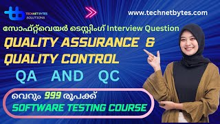 QUALITY ASSURANCE AND QUALITY CONTROL | technet bytes | software testing  | QA AND QC | ISTQB