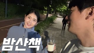 밤 산책 브이로그 (with 로라, 뎅두) | 싸우고 화해😯😲 | 위례에서의 추억