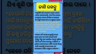 ଚୁପ୍ ରହିବା ଲୋକ ବୋକା ନୁହଁ #youtubu shorts vedio