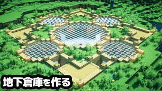 【マイクラ】ガラス張りの地下倉庫を作る。【マイクラ実況】#4