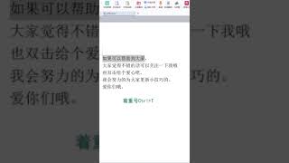 Word 重要內容想在字下面加點的快捷方式 職場辦公技巧