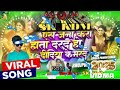 dj song ऐसे जान करी दर्द हो दीजीया मर्द हो new song sk kdm 👍 romantic songs bhojpuri film maker n