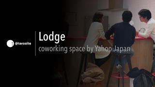 ヤフーのコワーキングスペース「LOGDE」