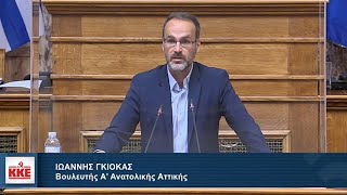 Γ. Γκιόκας: Καθημερινό φαινόμενο ο αποκλεισμός του ΚΚΕ από τα ΜΜΕ