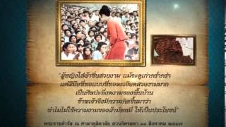 สารคดีเฉลิมพระเกียรติฯ ตอนที่ ๙ ๔๓ ปี พระราชหฤทัยที่ทรงงานเพื่อผ้าไหมไทย