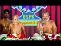 global stotra parayana kainkaryam gspk sangoshtee 2022 sriranga vijayam 28 12 2022