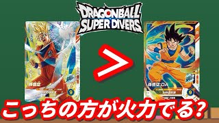 【フレマ】最強小学生とフレマ3本勝負！バインダー悟空使ってみる！【ドラゴンボールスーパーダイバーズ⠀】