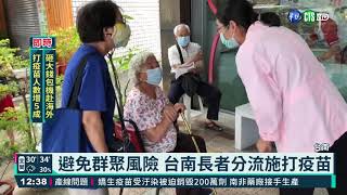 高雄87歲以上打疫苗 首日估1萬人接種｜華視新聞 20210615