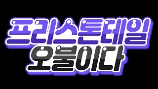 프리스톤테일 PristonTale Korean magician 135 메지션 사냥