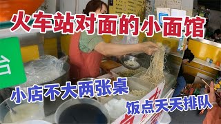 沈阳接地气儿的小面馆，小店不大两张桌，10元一碗油泼面天天排队