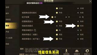 DNF这些设置你调了吗？#dnf手游 #dnf手游攻略 #天空套dnf手游