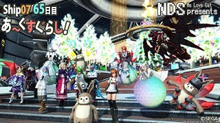 [PSO2]あ～くすぐらし 65(430)日目 PC実況[Ship07]