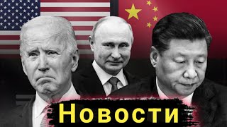 ⚡🇨🇳Китайский лидер Си Цзиньпин перенес инсульт