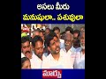 అస‌లు మీరు మ‌నుషులా.. ప‌శువులా nara lokesh comments on police maarpu tv