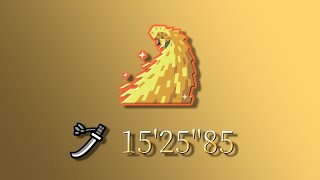 【MHWI:PC】狂乱のエルドラド 歴戦王マム･タロト一撃 追跡レベル1 全エリア太刀 ソロ 15'25''85 | Arch Tempered Kulve Taroth LS solo