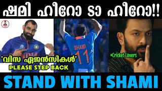 Shami Hero da Hero 💪😎 Stand with Shami 🙌 We Support Shami 🥰 | Myaamu Toks