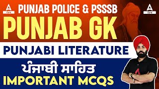 PSSSB VDO, & Punjab Police 2023 | Punjab GK | Important MCQs By Fateh Sir