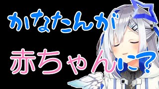 クレーンゲームで失敗が続くかなたん、壊れる【天音かなた／切り抜き】