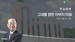 20221204 주일 예배, \