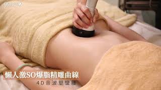 【Shopping99】若菈SPA《北部》180分鐘!全身有機乳香精油按摩+美白消水腫激SO懶人曲線