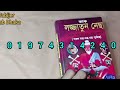 কাক লজ্জাতুনেছা তাবিজের কিতাব kak lojjatunesa বশিকরণ বই tabijer kitab tabijer kitab dhaka