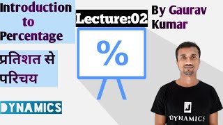 Introduction to Percentage|| प्रतिशत से परिचय || Lecture:02 #SSC #Banking