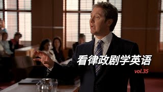 【看律政剧学英语35】当发生情势变更，准则不再适用