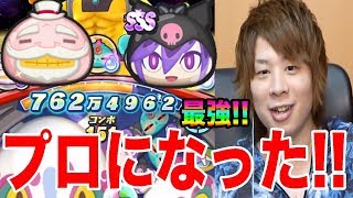 ぷにぷに50位以内余裕!?Yポ０ノーチャンスや!!質問コーナー募集も【妖怪ウォッチぷにぷに】サンリオコラボYo-kai Watch part717とーまゲーム