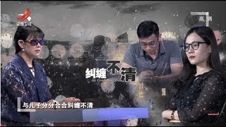 《金牌调解》男子为爱泪洒现场 母亲棒打鸳鸯的真相 20191114