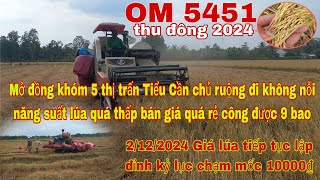 2/12/2024 Giá lúa tiếp tục lập đỉnh kỷ lục chạm mốc 10000₫/kg|Mở đồng khóm 5 Tiểu Cần từ lỗ tới lỗ.