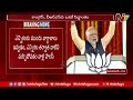 మీకు సేవచేసే అవకాశాన్ని నాకు ఇవ్వండి pm modi ntv