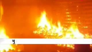 Massive Fire at Bhiwandi Factory in Mumbai | मुंबई में भिवंडी की फैक्ट्री में लगी आग