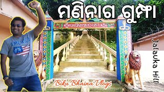 ମାଳିକା ବର୍ଣ୍ଣିତ ମଣିନାଗ ଗୁମ୍ଫା | Mani Naga Temple | Biku Bhaina Vlog #youtube #youtuber