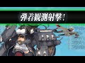 【艦これ】 2017夏イベント e 4甲　lマス掘り　艦これ攻略