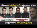 ജോൺ ബ്രിട്ടാസ് ചുമ്മാ ചോദിച്ചു വാങ്ങി | JOHN BRITTAS TROLL | SREEJITH PANICKAR TROLL