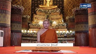 :: Highlight Ver.1 :: พบพระพบธรรม - วัดหงส์รัตนาราม [EP.98] วันที่ 6 มิ.ย. 61