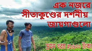 এক নজরে সীতাকুণ্ড । Beauty of  Sitakunda, Chittagong |  khoiyachora+Guliakhali+Chandranath+ Eco Park