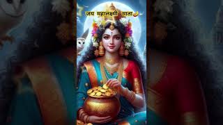 Powerful siddhi strotom mntra #lakshmimantra #chanting #youtubevideo