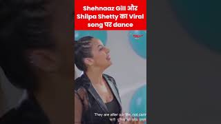 Shehnaaz Gill और Shilpa Shetty  का Dance और masti  | Mirchi Plus