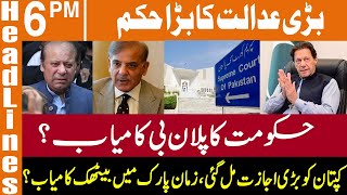 حکومت کا پلان بی کامیاب؟ | News Headlines | 06 PM | 24 Nov 2022 | GNN