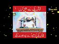 Rula dane wala bayan | About Namaz || Raza saqib Mustafai New Latest bayan 2020-raza saqib mustafai